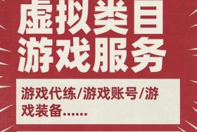 游戏电商服务 - 网游电商
