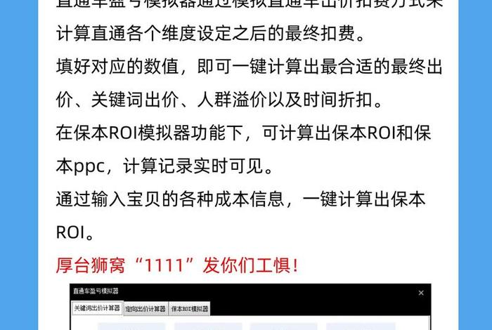 多多电商roi计算器,拼多多roi计算公式 多多电商roi计算器,拼多多roi计算公式