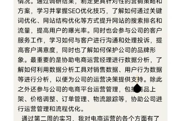 电商助理一般干什么；电商采购助理具体是干什么的
