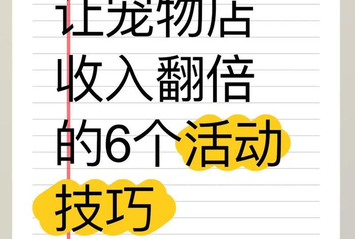 宠物电商怎么做 宠物电商怎么做赚钱 宠物电商怎么做 宠物电商怎么做赚钱