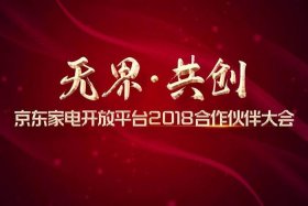 京东电商合作平台 京东电商合作平台有哪些