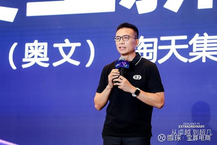 宝尊电商董事长、宝尊电商董事长个人简介 宝尊电商董事长、宝尊电商董事长个人简介