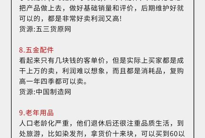 利润很吓人10个冷门电商 高利润冷门行业 利润很吓人10个冷门电商 高利润冷门行业