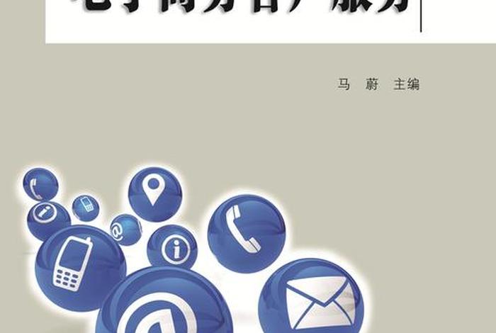 高效电商服务，高效电商服务是什么