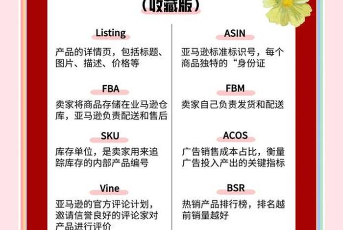 跨境电商新手如何上货 - 跨境电商新手如何上货的
