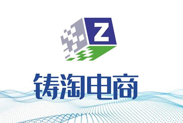 电商 电商