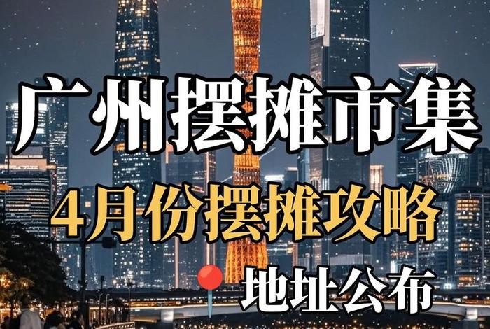 广州电商聚集地 - 广州电商聚集地一览表 广州电商聚集地 - 广州电商聚集地一览表