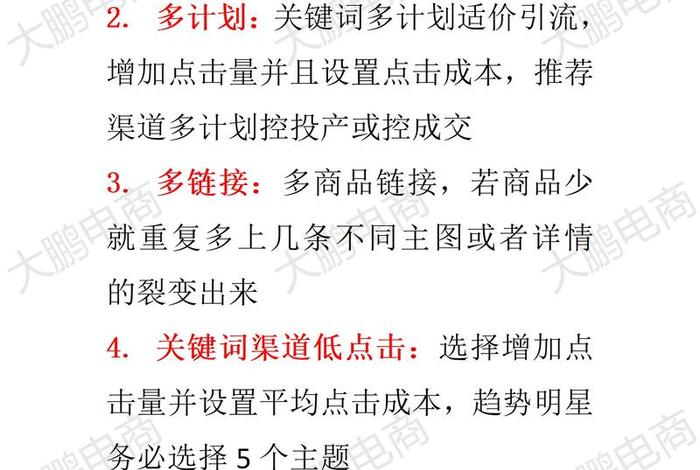 电商动销起店方法；电商动销起店方法和技巧