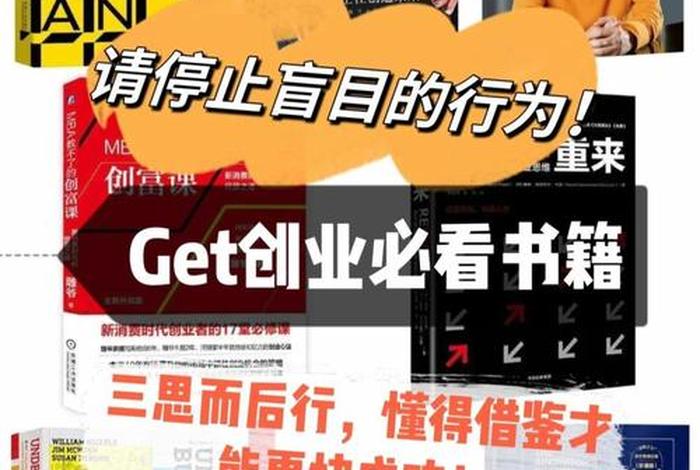 电商思维书籍推荐，电商思维书籍推荐知乎