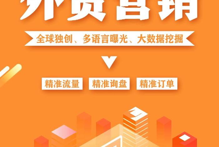 最好做的外贸平台 最好做的外贸平台是什么 最好做的外贸平台 最好做的外贸平台是什么