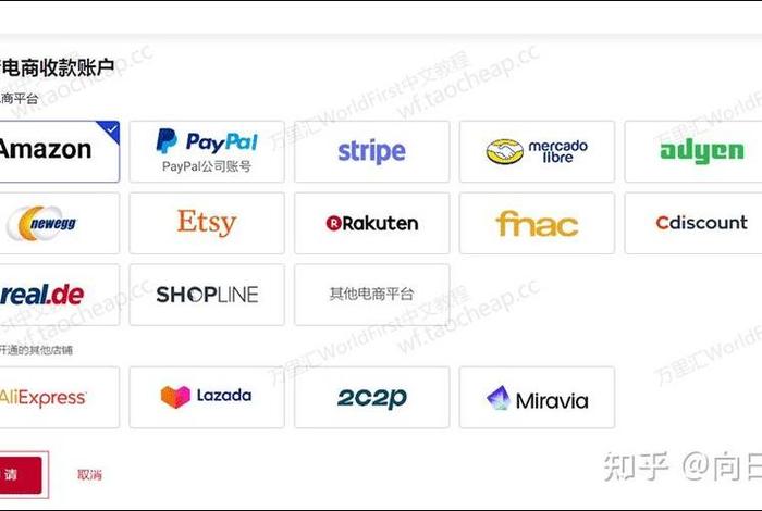 亚马逊跨境收款平台;亚马逊跨境收款平台有哪些 亚马逊跨境收款平台;亚马逊跨境收款平台有哪些