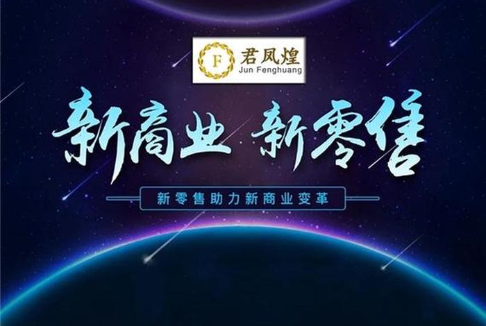 新零售电商是什么意思 - 新零售电商是什么意思啊 新零售电商是什么意思 - 新零售电商是什么意思啊