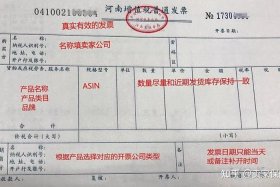 电商发票开给公司有风险吗 电商发票开给公司有风险吗安全吗