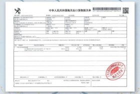 跨境电商报关单、跨境电商报关单样式