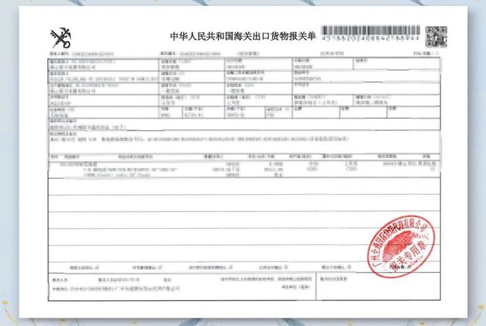 跨境电商报关单、跨境电商报关单样式 跨境电商报关单、跨境电商报关单样式