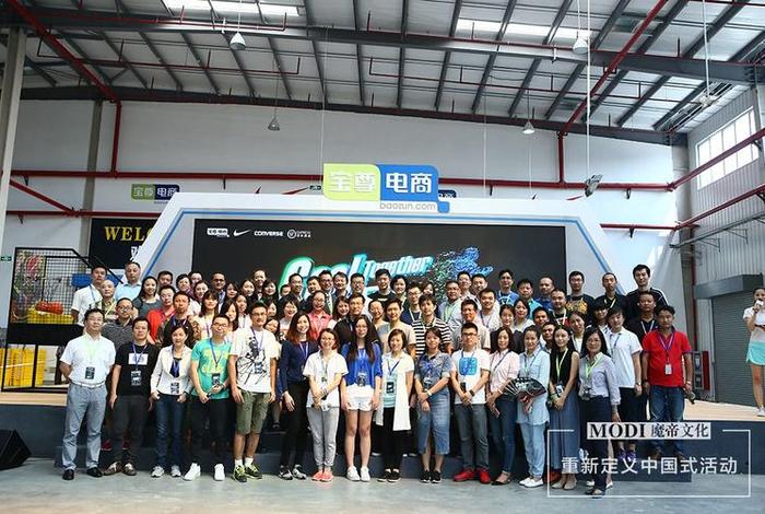 宝尊电商招股说明书(宝尊电商招股说明书下载) 宝尊电商招股说明书(宝尊电商招股说明书下载)