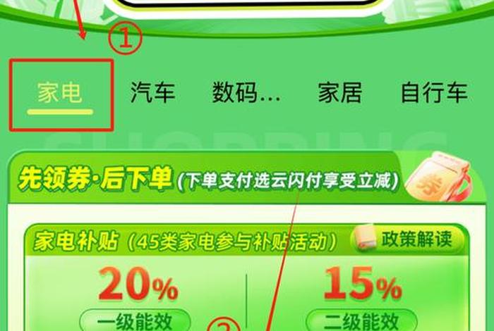 电商补贴买家怎么说(电商平台补贴款怎么入账) 电商补贴买家怎么说(电商平台补贴款怎么入账)
