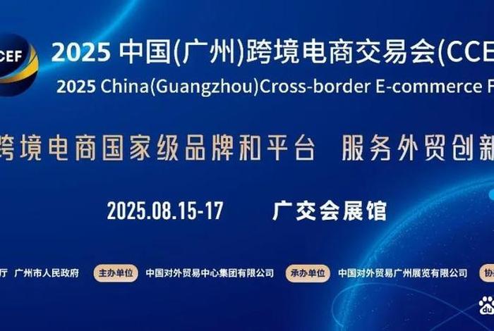 跨境电商服务商展会、跨境电商服务商展会官网 跨境电商服务商展会、跨境电商服务商展会官网