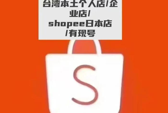 台湾电商什么类目卖的最好(台湾电商什么类目卖的最好呢) 台湾电商什么类目卖的最好(台湾电商什么类目卖的最好呢)