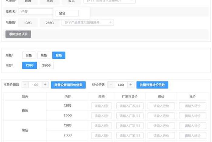 电商sku符号；电商sku spu