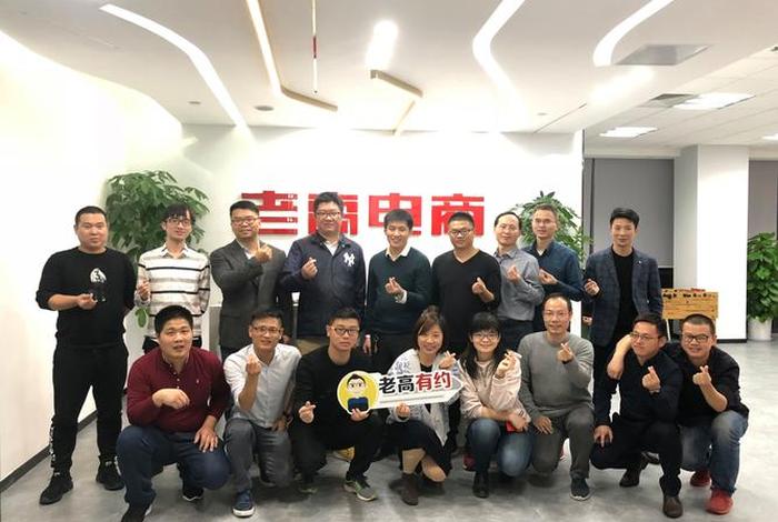老高电商圈子工作 怎么样;老高电商圈子工作怎么样 老高电商圈子工作 怎么样;老高电商圈子工作怎么样