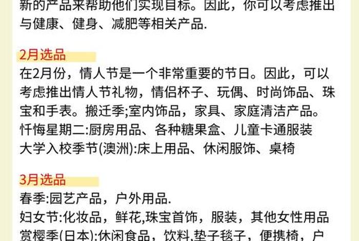 如何进行跨境电商选品 如何进行跨境电商选品销售 如何进行跨境电商选品 如何进行跨境电商选品销售