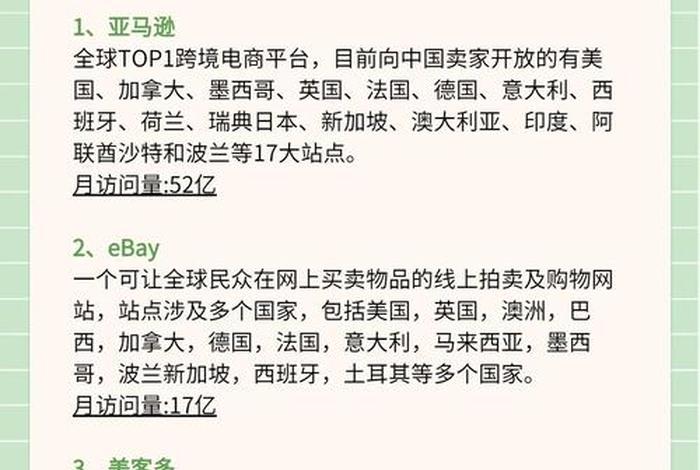etsy跨境电商平台主要面向的市场;跨境电商平台ebay运营模式包括 etsy跨境电商平台主要面向的市场;跨境电商平台ebay运营模式包括