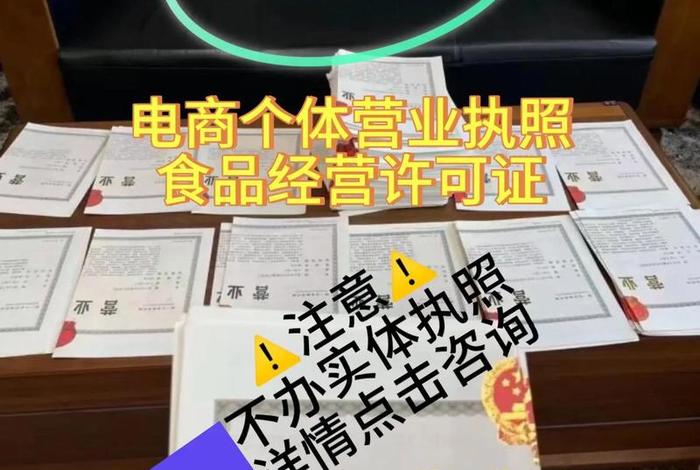 二类电商要执照吗,二类电商要执照吗现在 二类电商要执照吗,二类电商要执照吗现在