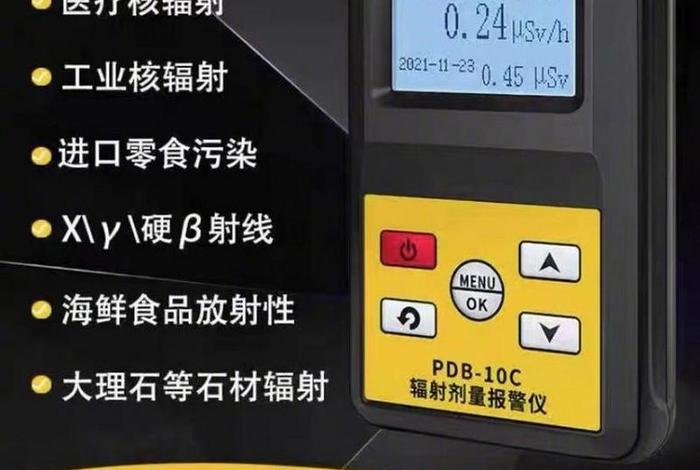 核辐射检测仪销售火爆 核辐射检测仪器 核辐射检测仪销售火爆 核辐射检测仪器