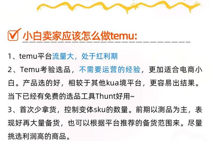 temu跨境电商入驻要求;outer 跨境电商 temu跨境电商入驻要求;outer 跨境电商