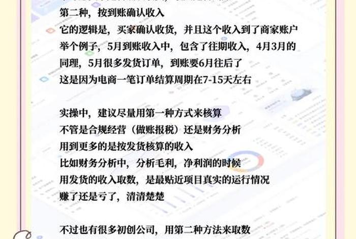 电商平台如何确认收入、电商平台如何确认收入和成本