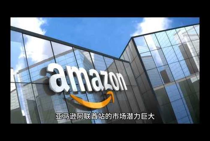 亚马逊中国站开启,亚马逊为中国开通的9大站点 亚马逊中国站开启,亚马逊为中国开通的9大站点