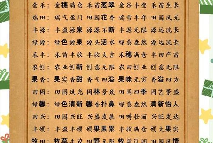 电商名字创意名称四个字大全;电商名字创意名称四个字大全集 电商名字创意名称四个字大全;电商名字创意名称四个字大全集