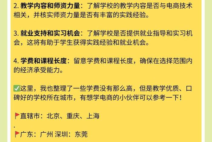 美迪电商培训可靠吗、美迪电商培训可靠吗怎么样 美迪电商培训可靠吗、美迪电商培训可靠吗怎么样