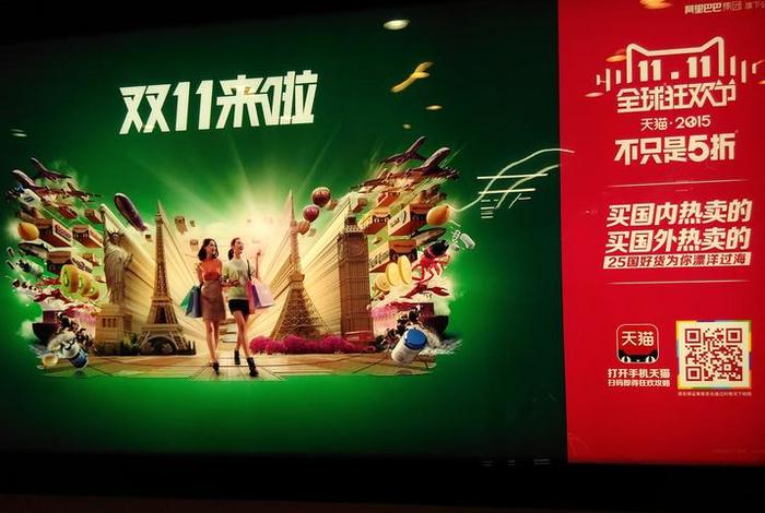 京东告阿里双十一商标 京东 阿里 双十一