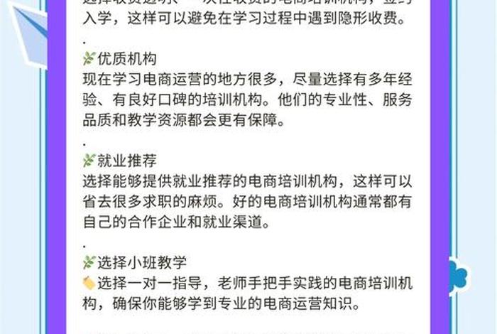 电商培训收费合法吗 - 电商培训收费合法吗现在