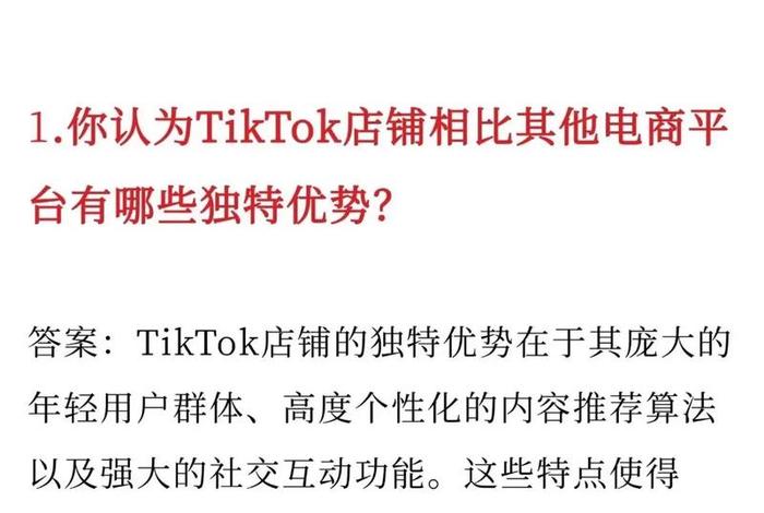 跨境电商tk到底好不好做,tiktok跨境电商好做吗 跨境电商tk到底好不好做,tiktok跨境电商好做吗
