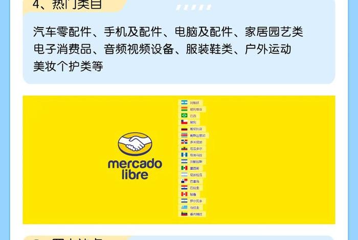美客多入驻条件和费用 美客多入驻条件和费用是什么 美客多入驻条件和费用 美客多入驻条件和费用是什么