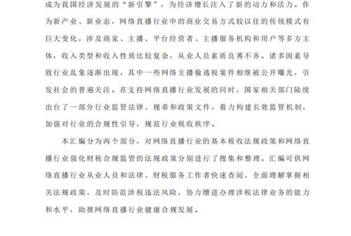 关于电商税务政策文件 关于电商税务政策文件有哪些 关于电商税务政策文件 关于电商税务政策文件有哪些