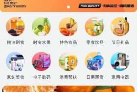 微信电商小程序、微信电商小程序有哪些