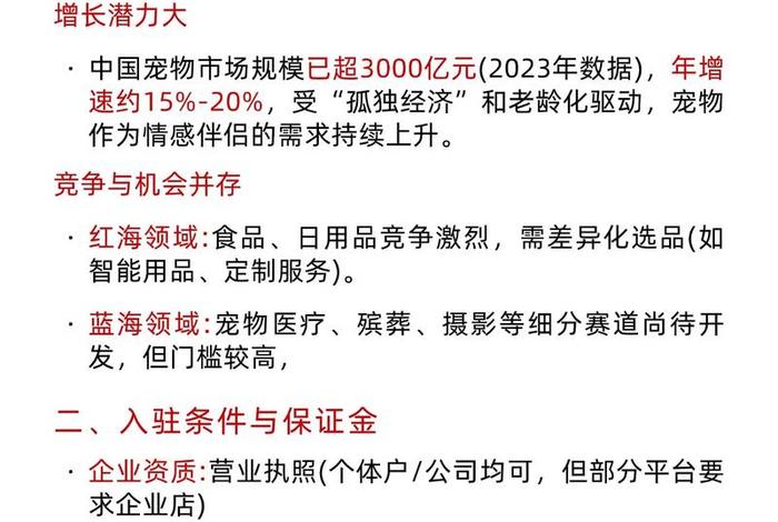 宠物用品电商名字 - 宠物用品电商名字大全 宠物用品电商名字 - 宠物用品电商名字大全