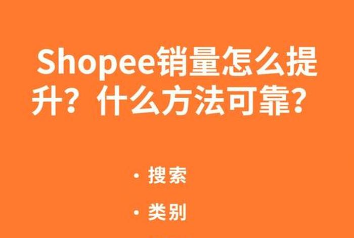 跨境电商虾皮靠谱吗 - 跨境电商虾皮可靠吗