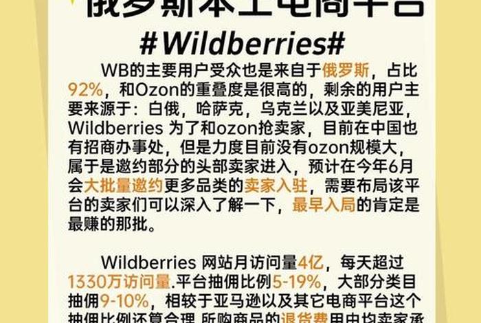 做俄罗斯跨境电商,做俄罗斯跨境电商哪个平台好 做俄罗斯跨境电商,做俄罗斯跨境电商哪个平台好
