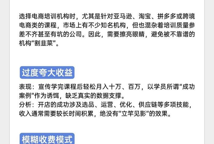 所谓的电商培训可信吗;所谓的电商培训可信吗知乎 所谓的电商培训可信吗;所谓的电商培训可信吗知乎