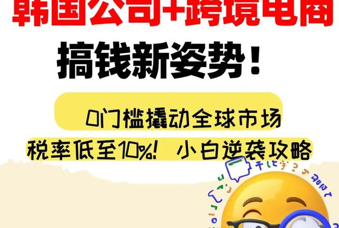 韩国电商平台如何运营、韩国电商平台如何运营赚钱 韩国电商平台如何运营、韩国电商平台如何运营赚钱