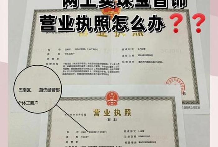 珠宝电商运营工作主要做啥；珠宝电商运营工作主要做啥工作