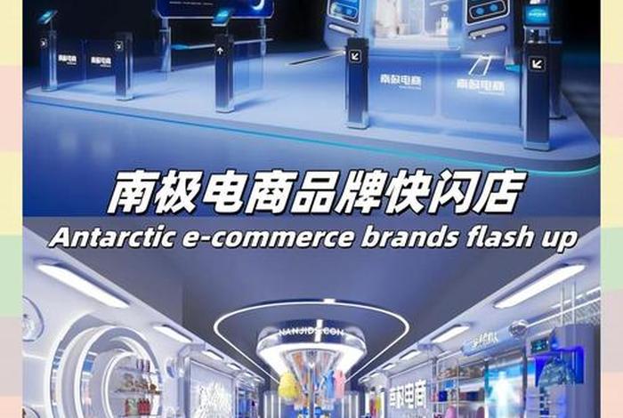 南极电商子公司有哪些;南极电商子公司有哪些公司 南极电商子公司有哪些;南极电商子公司有哪些公司