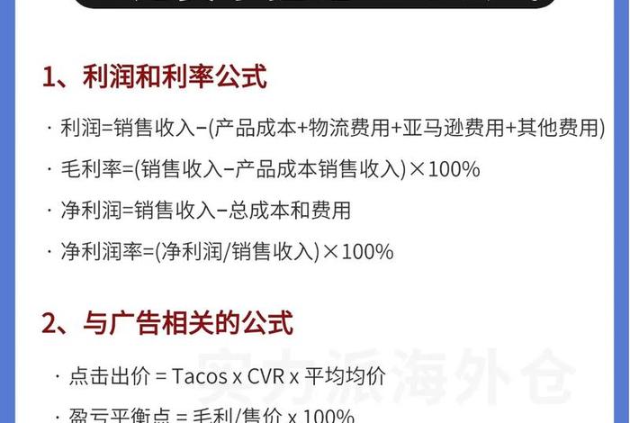 亚马逊如何开店做跨境电商、亚马逊跨境电商怎么做？如何从零开始学做电商赚钱