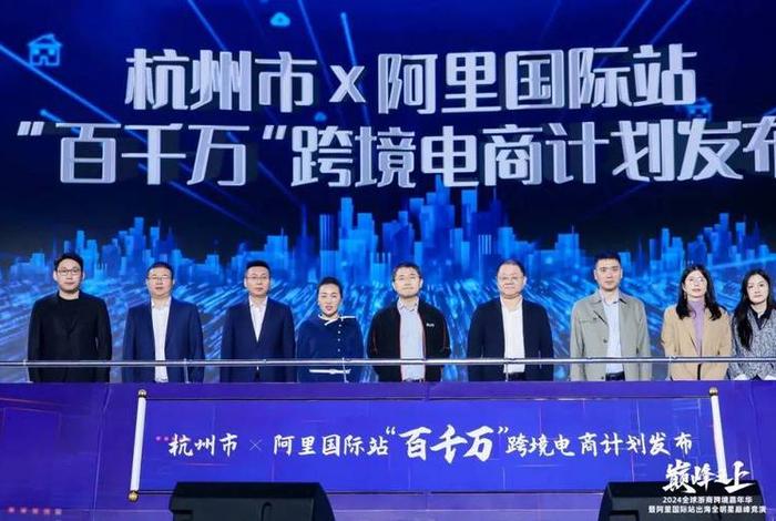 浙江电商平台；浙江 电商平台