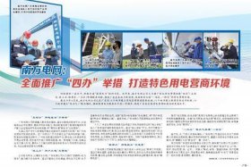 优化营商环境 办电 案例，优化营商环境电网